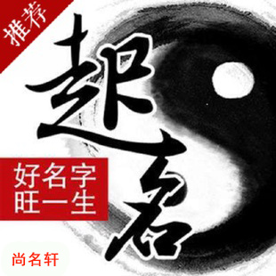 睢宁宝宝起名