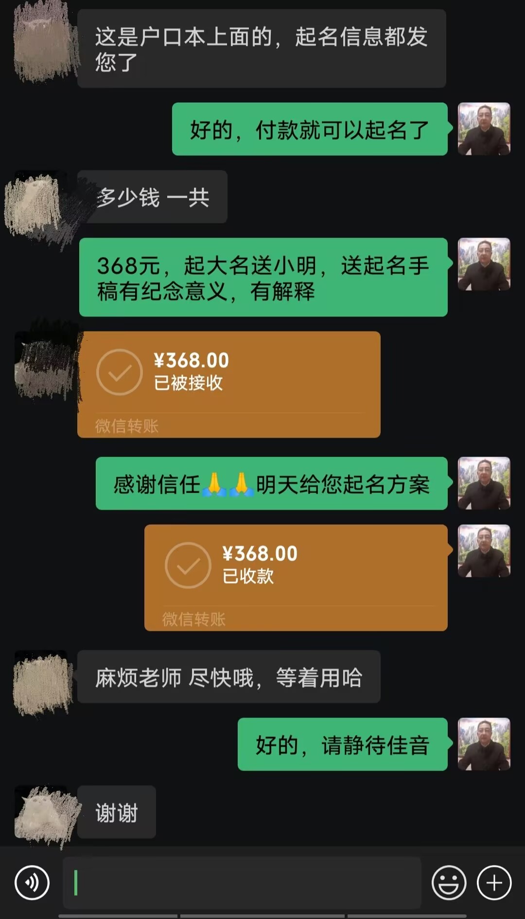 睢宁起名案例，感谢支持